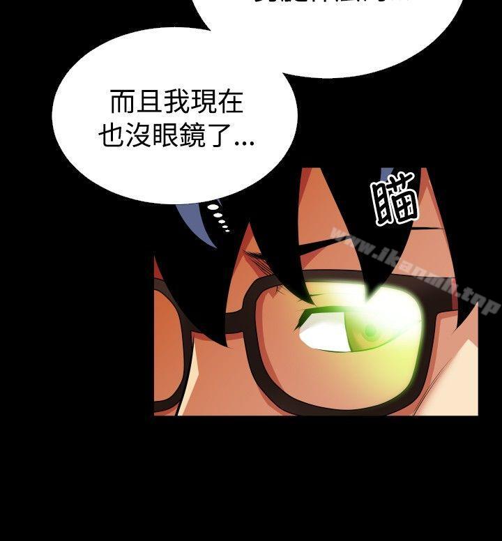 戀愛輔助器，第74話，第 12 页