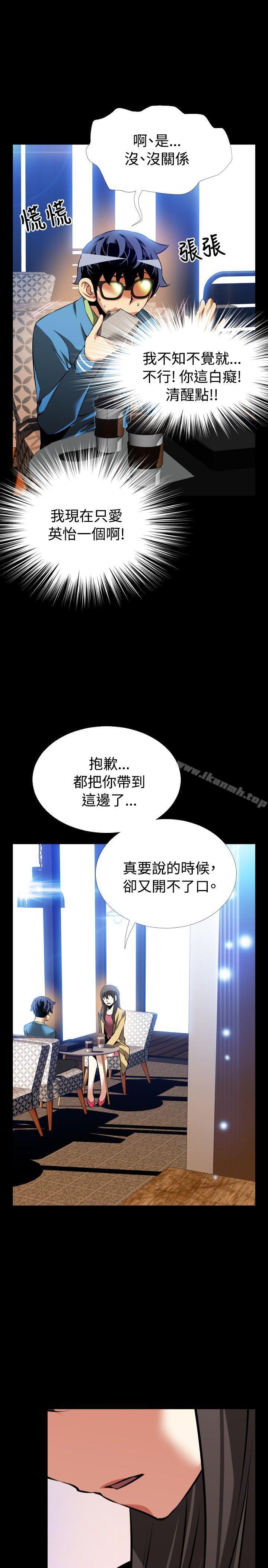 戀愛輔助器，第74話，第 15 页