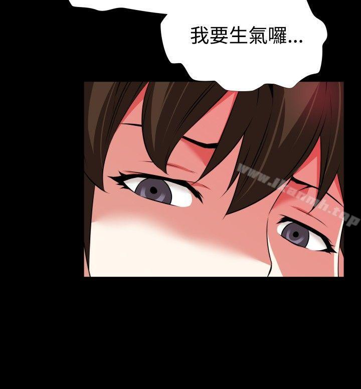 戀愛輔助器，第75話，第 12 页