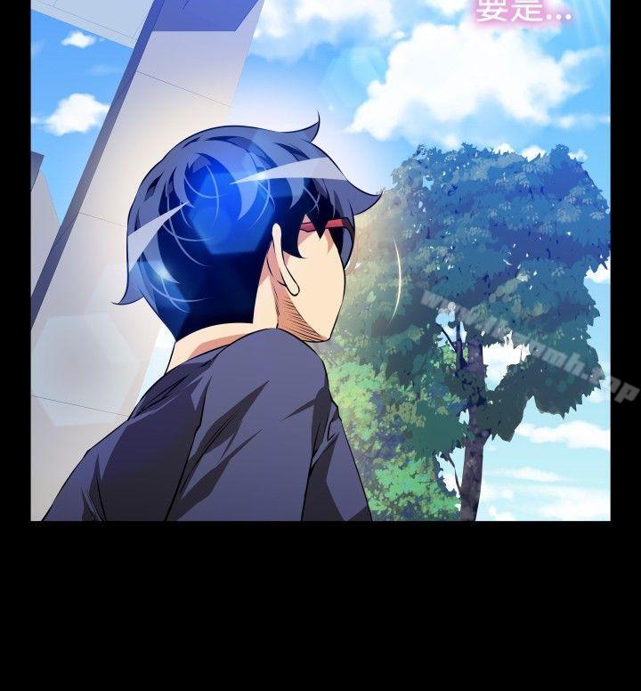 戀愛輔助器，第78話，第 8 页