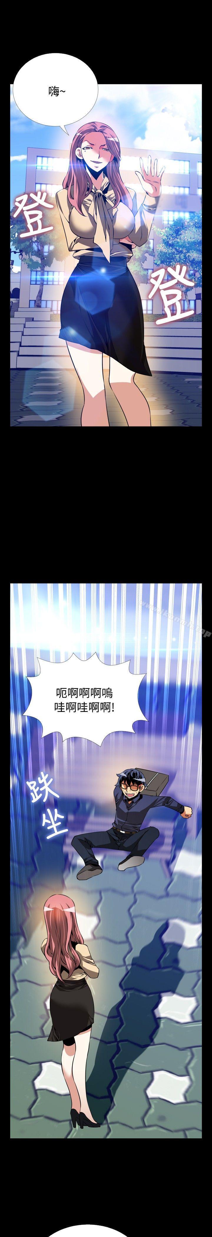 戀愛輔助器，第78話，第 15 页