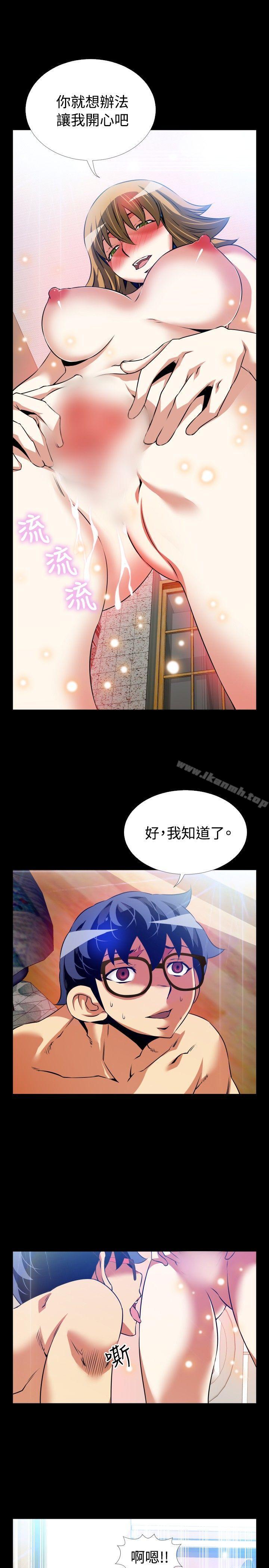戀愛輔助器，第81話，第 15 页