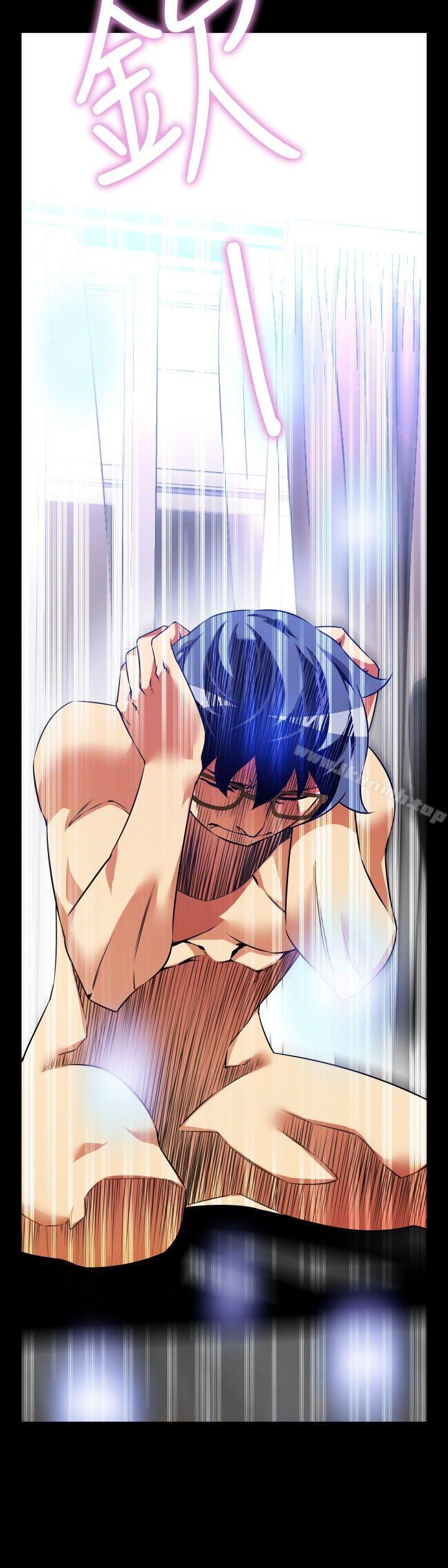 戀愛輔助器，第83話，第 8 页