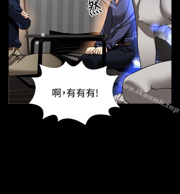 戀愛輔助器，第83話，第 22 页