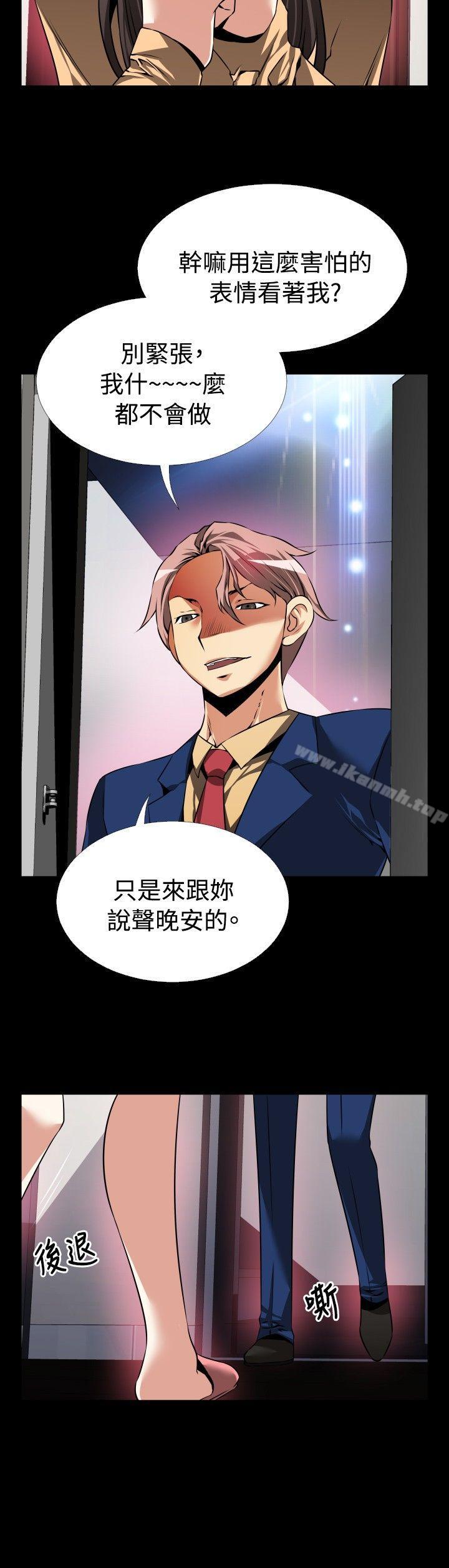 戀愛輔助器，第84話，第 8 页
