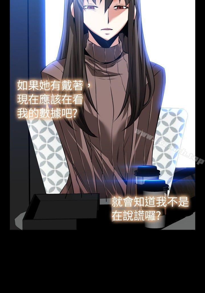 戀愛輔助器，第85話，第 22 页