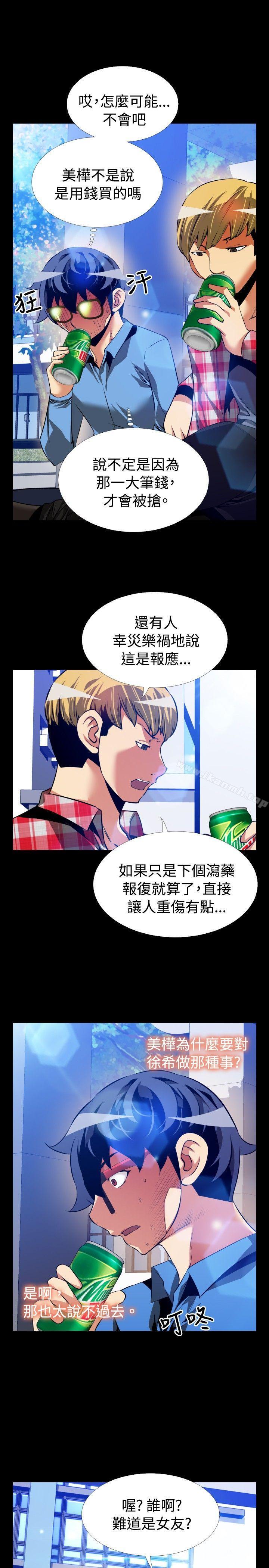 戀愛輔助器，第85話，第 15 页