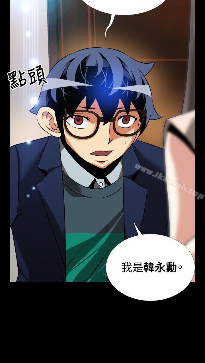 戀愛輔助器，第87話，第 34 页