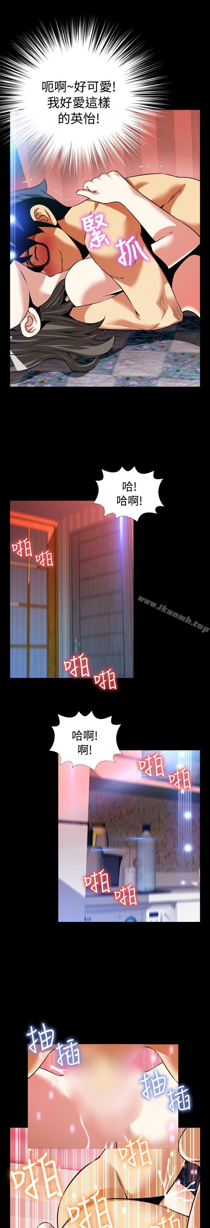 戀愛輔助器，第87話，第 11 页