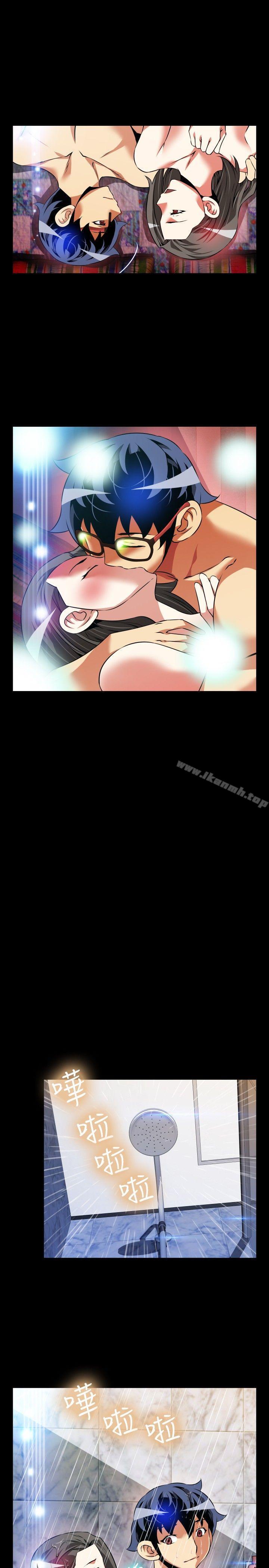 戀愛輔助器，第87話，第 15 页