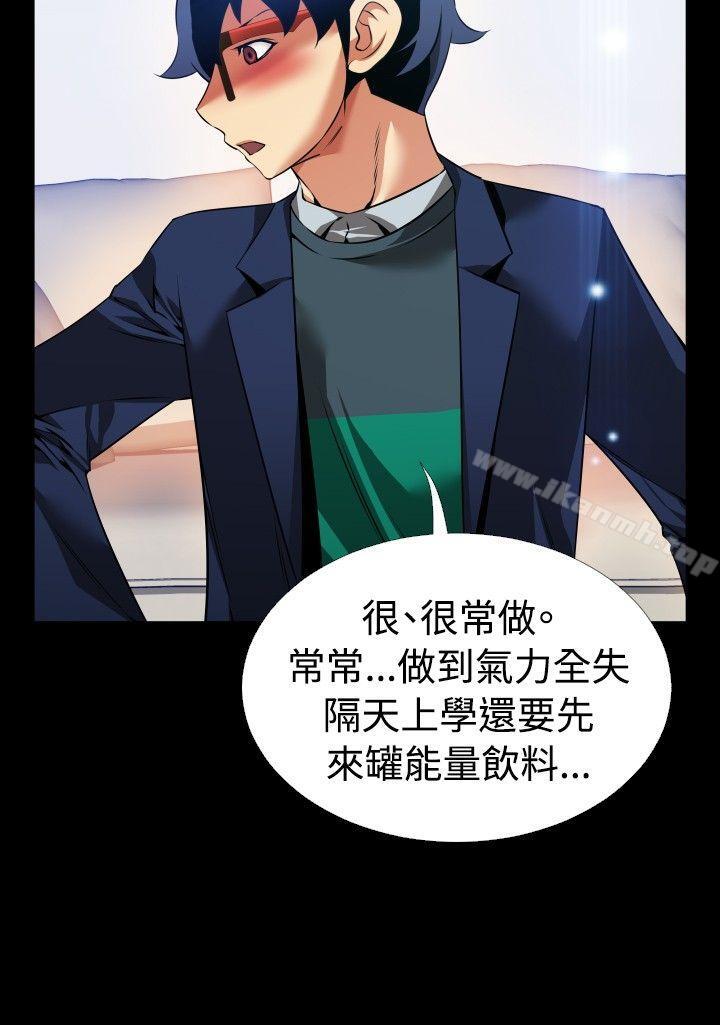戀愛輔助器，第88話，第 12 页