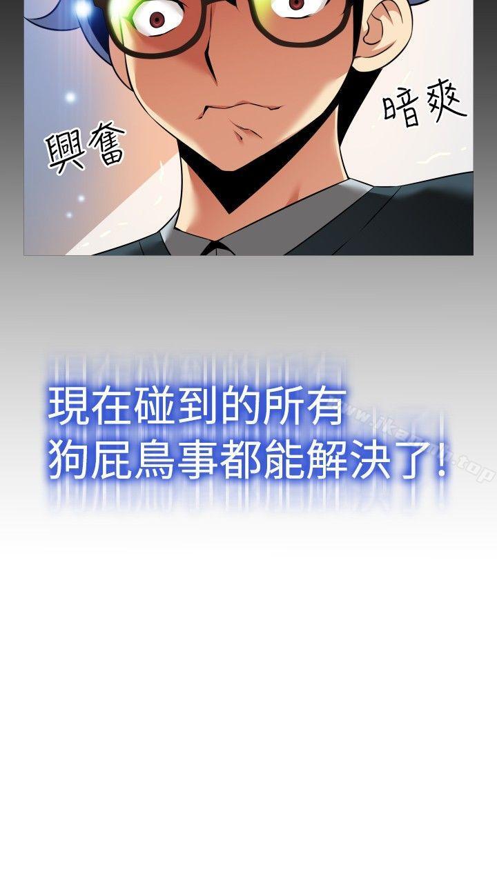 戀愛輔助器，第89話，第 22 页