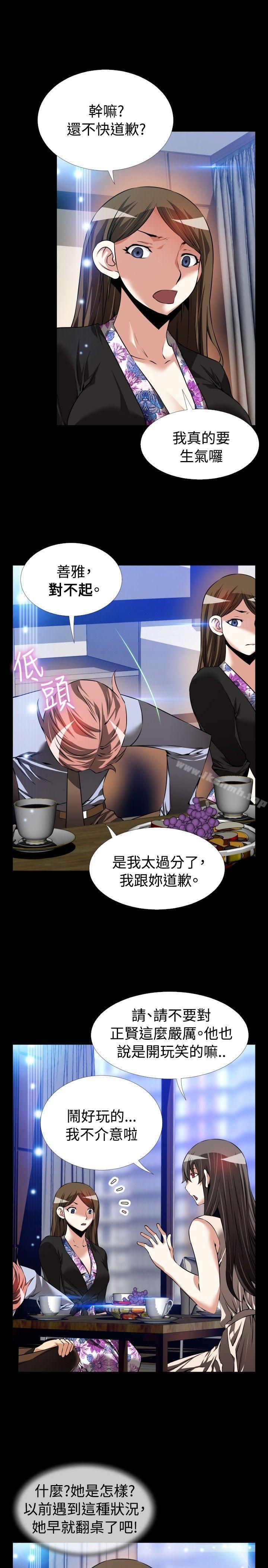 戀愛輔助器，第89話，第 15 页