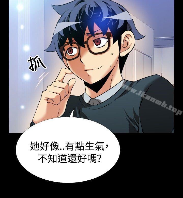 戀愛輔助器，第90話，第 8 页