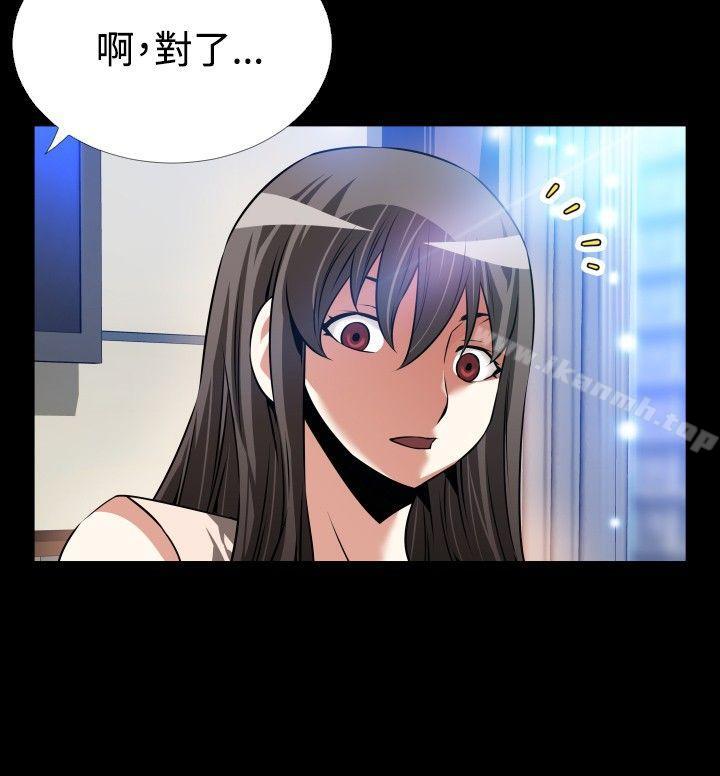 戀愛輔助器，第90話，第 12 页