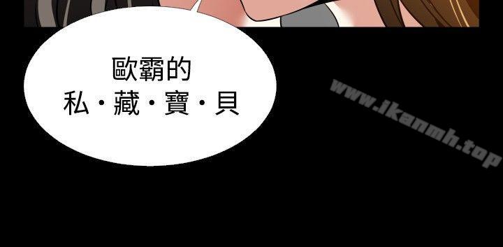 戀愛輔助器，第92話，第 12 页