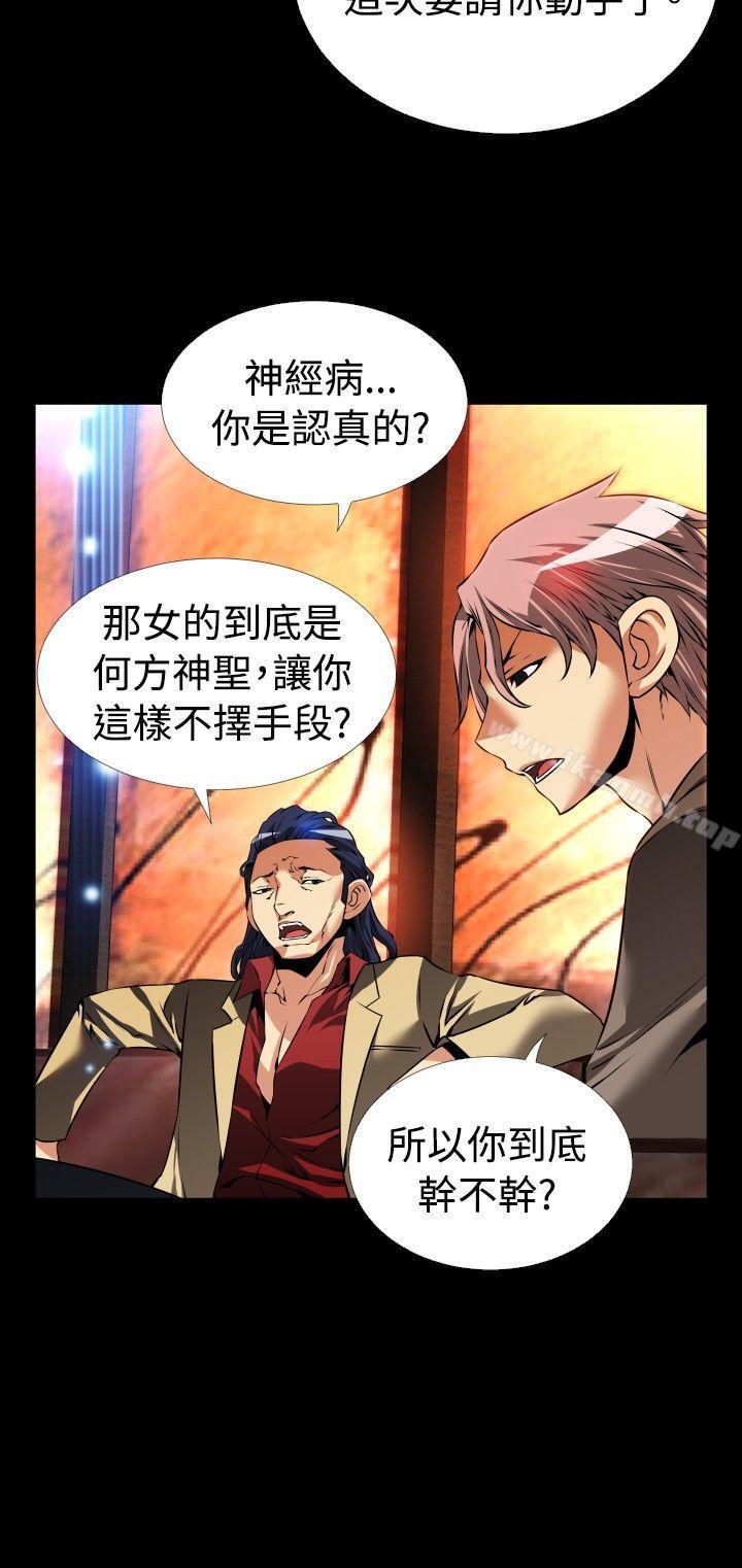 戀愛輔助器，第93話，第 8 页