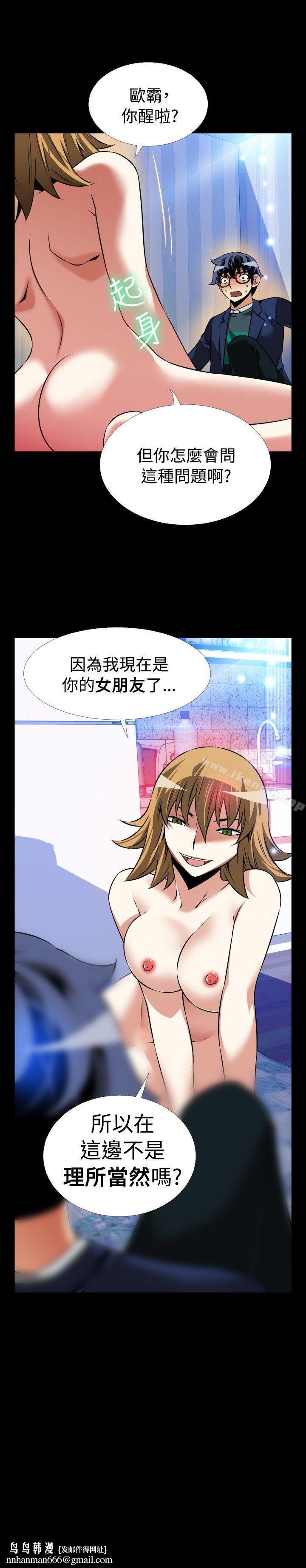 戀愛輔助器，第94話，第 34 页