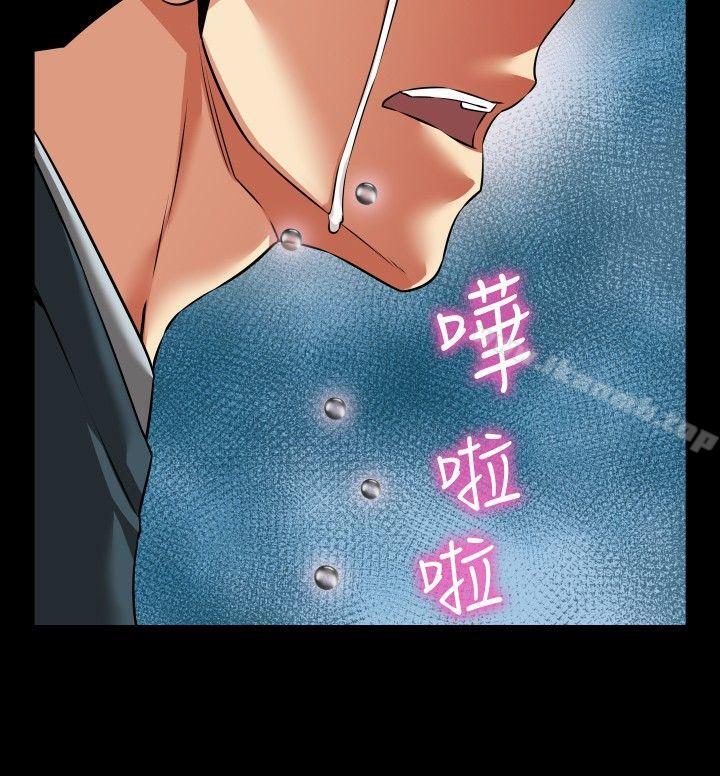 戀愛輔助器，第94話，第 8 页