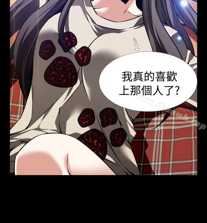 戀愛輔助器，第94話，第 15 页