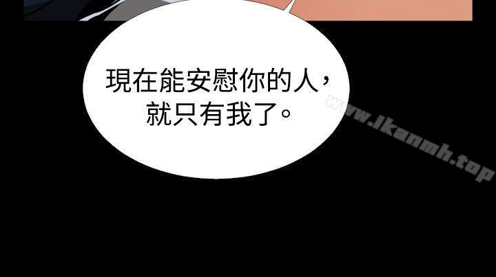 戀愛輔助器，第95話，第 8 页