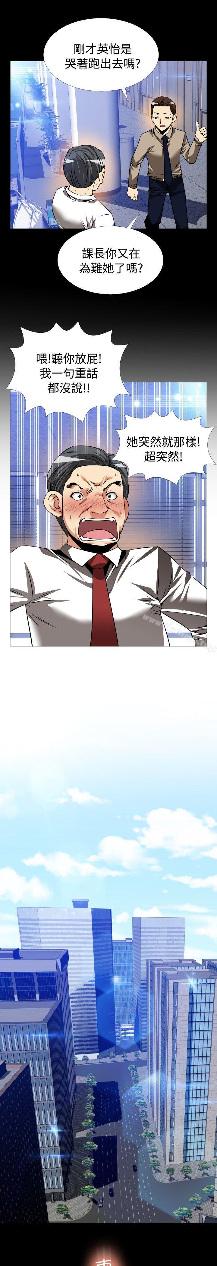 戀愛輔助器，第96話，第 11 页