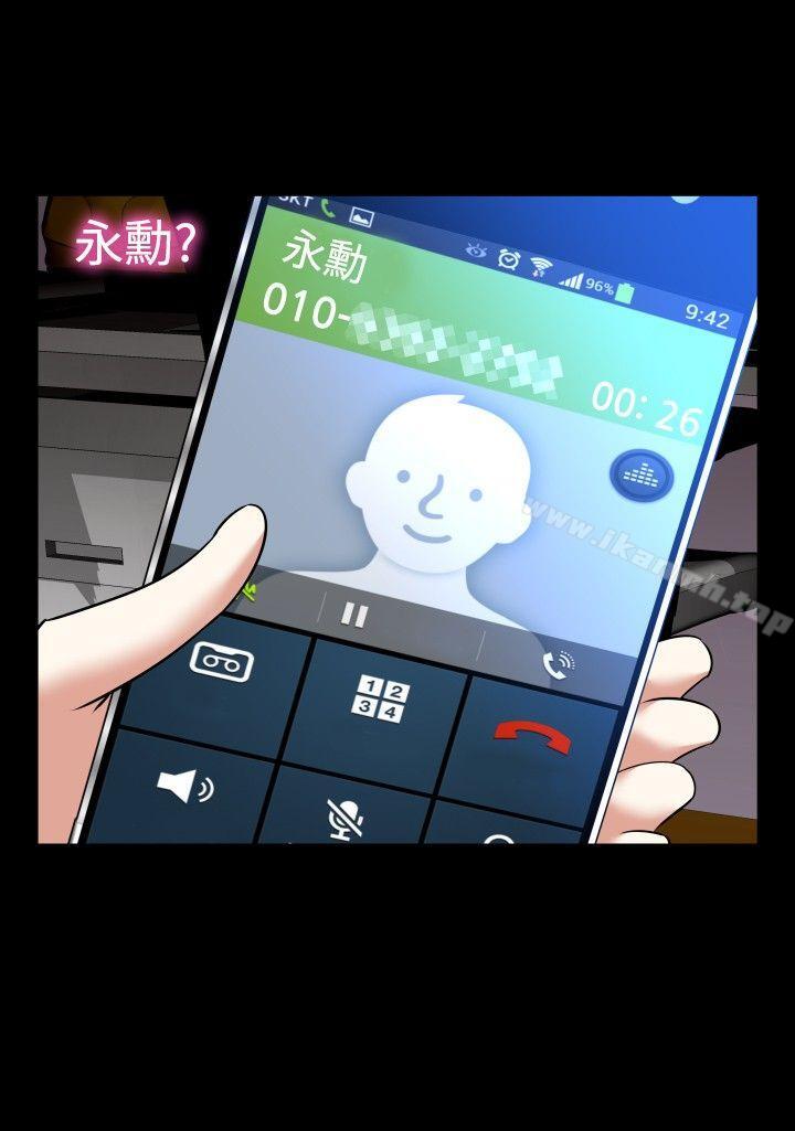 戀愛輔助器，第96話，第 22 页