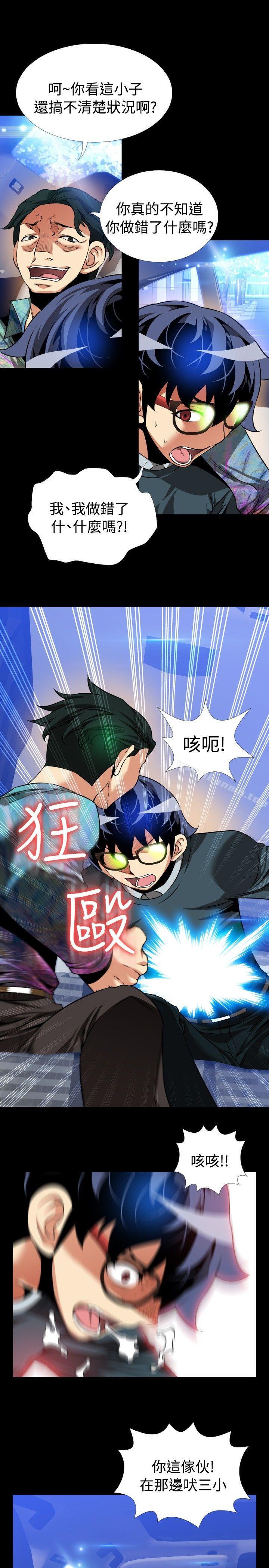 戀愛輔助器，第96話，第 15 页