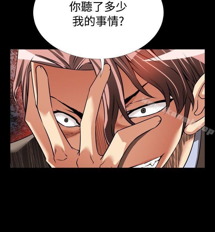 戀愛輔助器，第97話，第 12 页