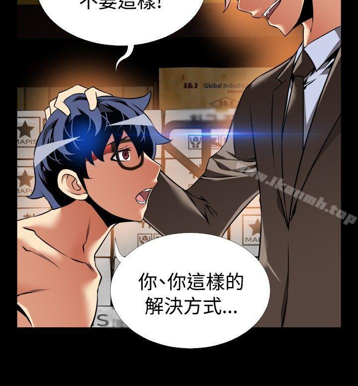 戀愛輔助器，第98話，第 12 页
