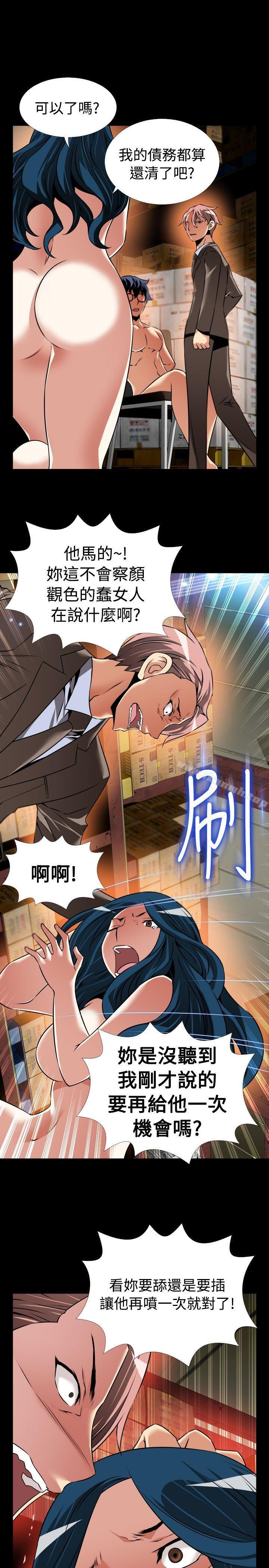 戀愛輔助器，第98話，第 15 页