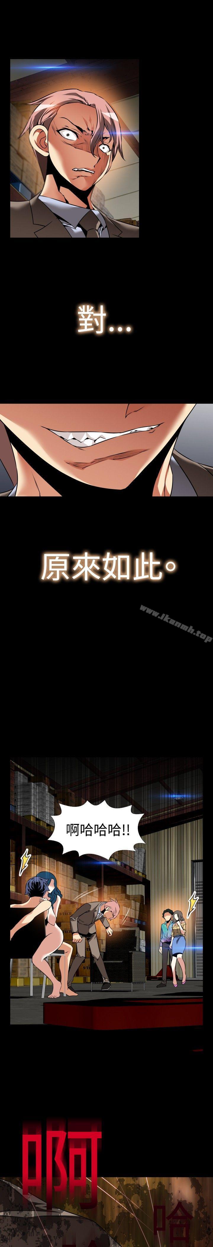戀愛輔助器，第99話，第 21 页