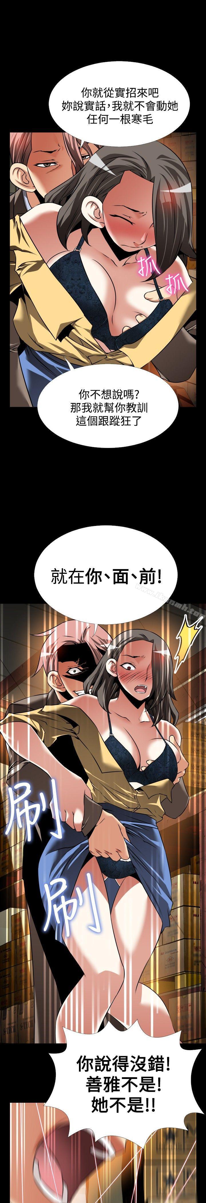 戀愛輔助器，第100話，第 11 页