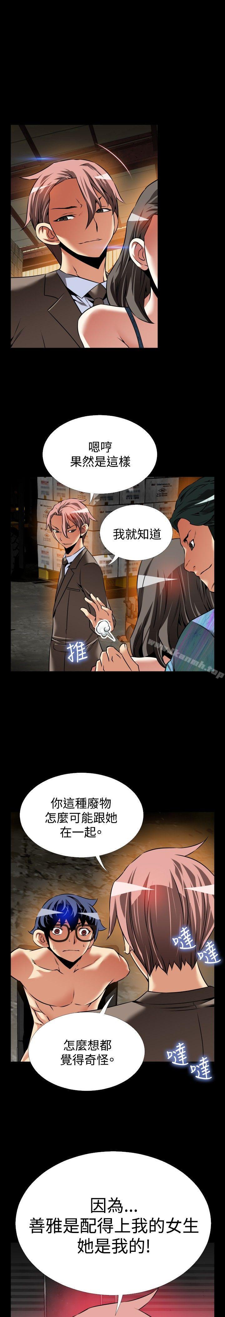 戀愛輔助器，第100話，第 15 页