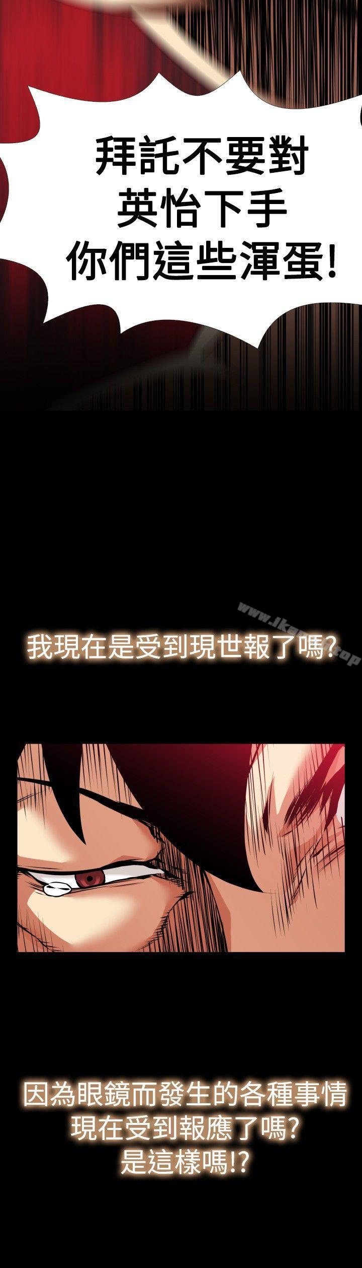 戀愛輔助器，第101話，第 21 页