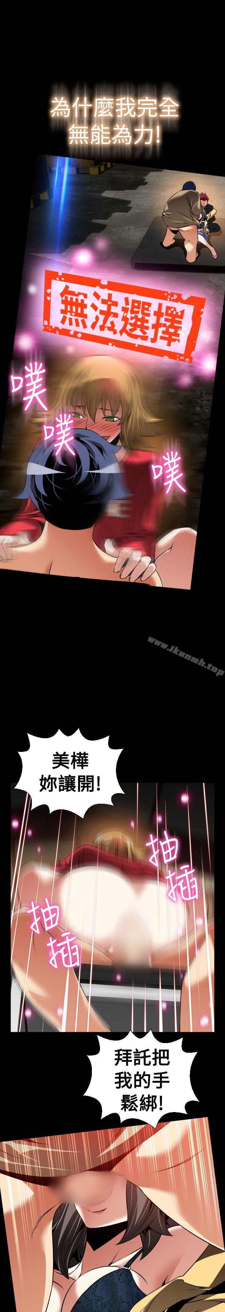 戀愛輔助器，第101話，第 22 页