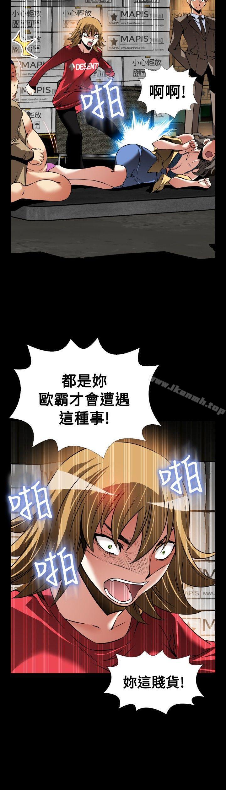 戀愛輔助器，第101話，第 12 页