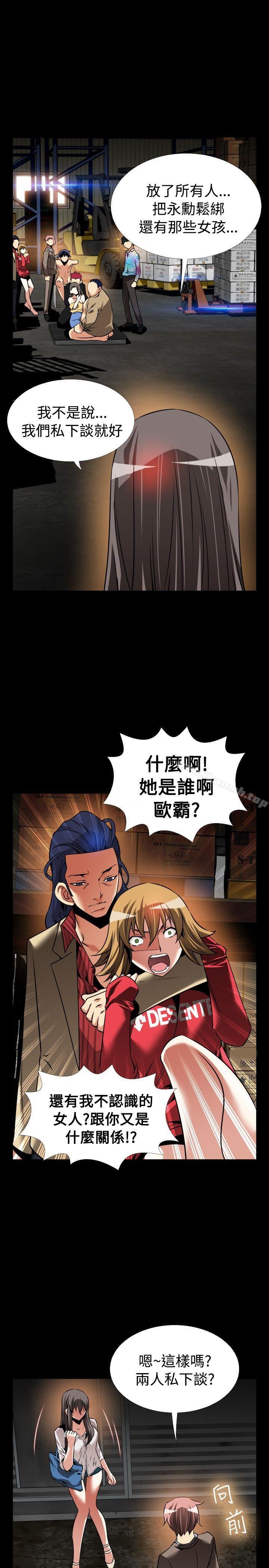 戀愛輔助器，第102話，第 21 页