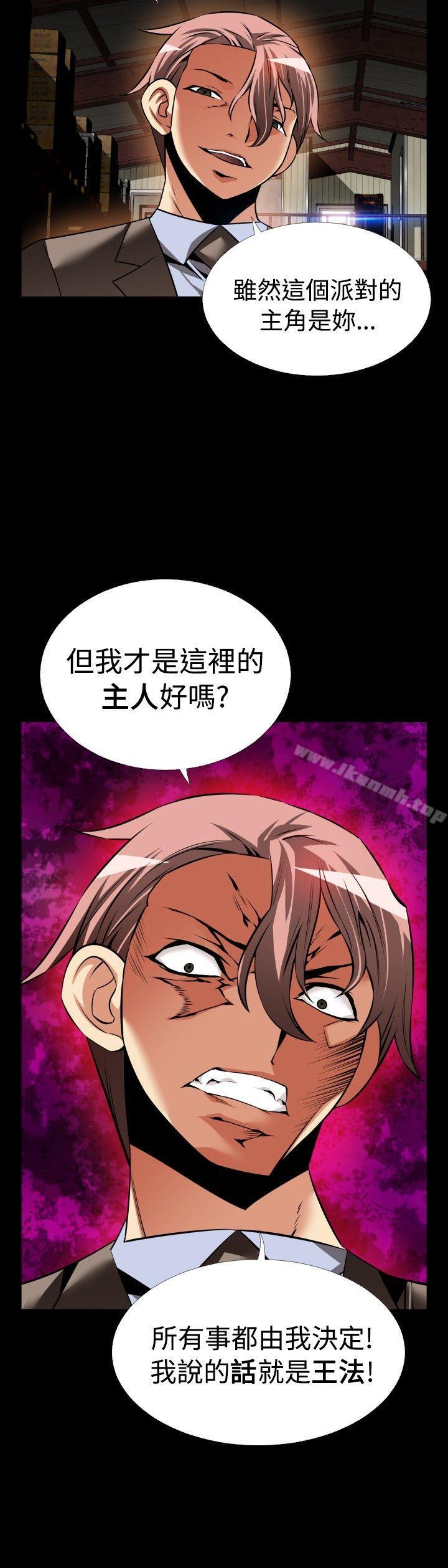 戀愛輔助器，第102話，第 8 页