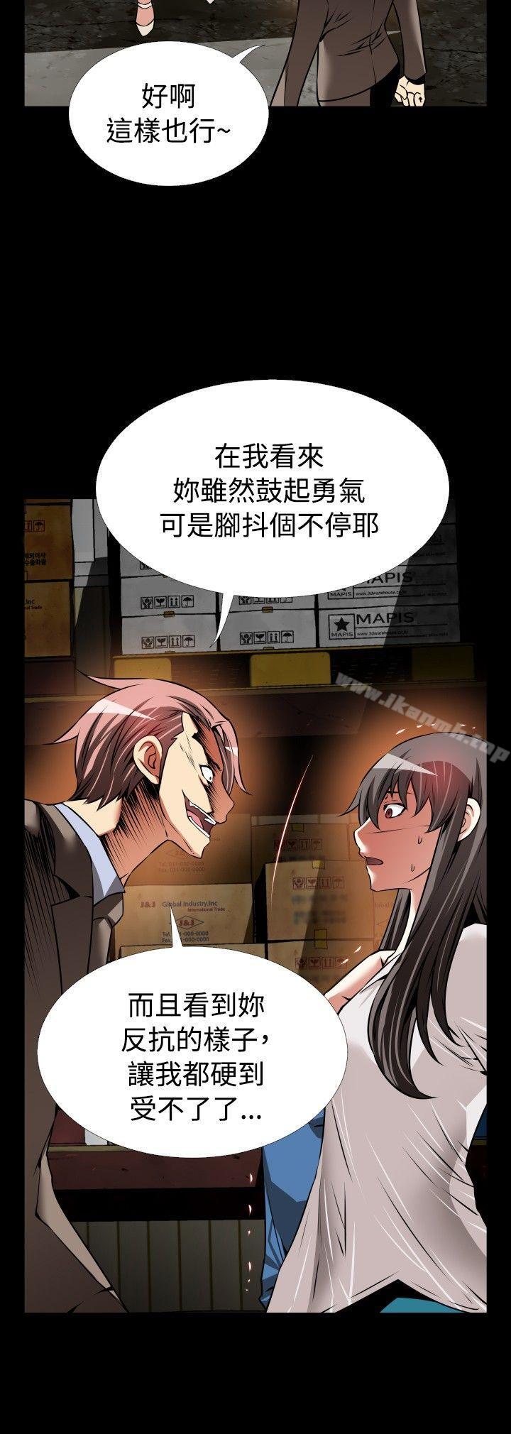 戀愛輔助器，第102話，第 22 页