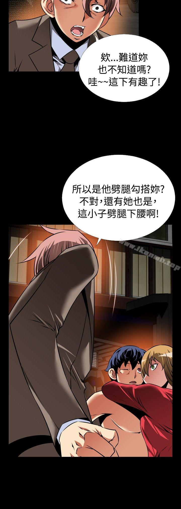 戀愛輔助器，第102話，第 12 页