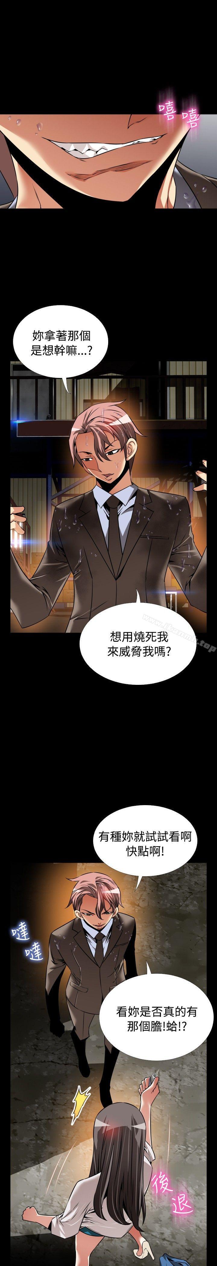 戀愛輔助器，第103話，第 5 页