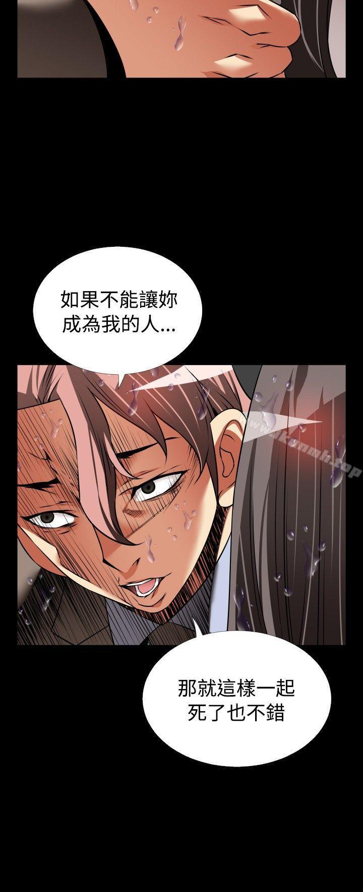 戀愛輔助器，第103話，第 11 页