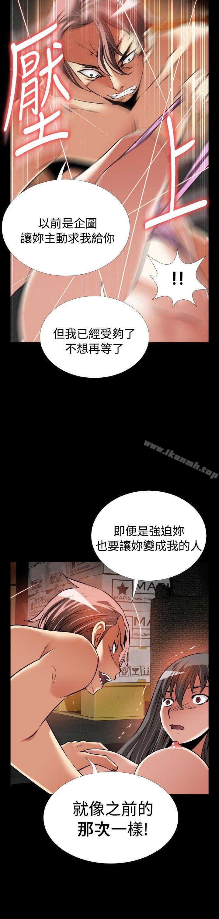 戀愛輔助器，第103話，第 15 页