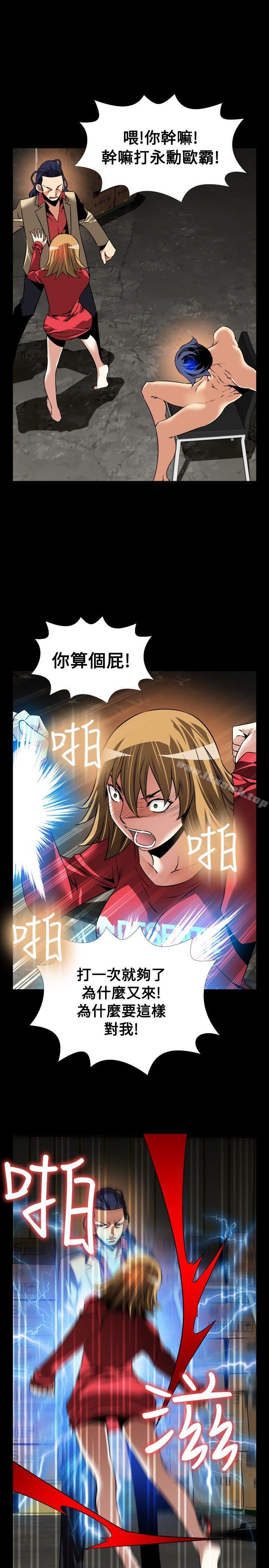 戀愛輔助器，第104話，第 11 页