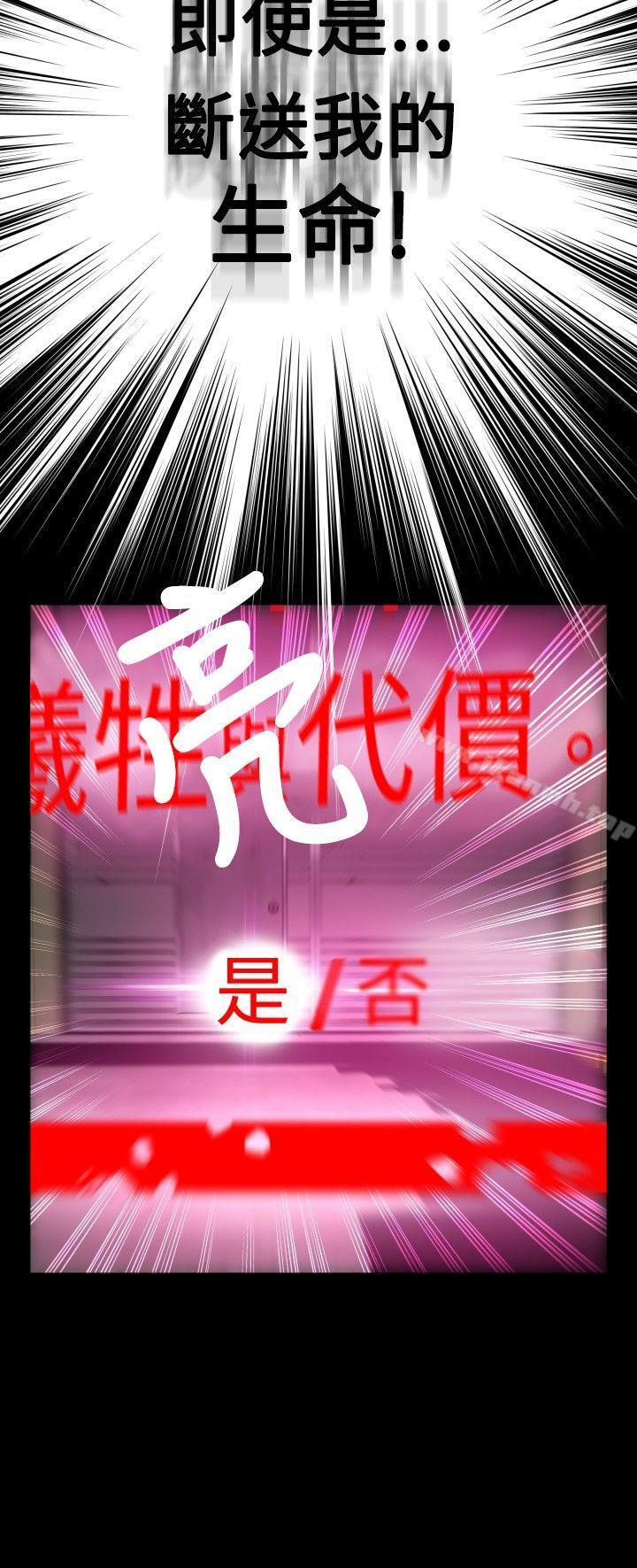 戀愛輔助器，第104話，第 22 页