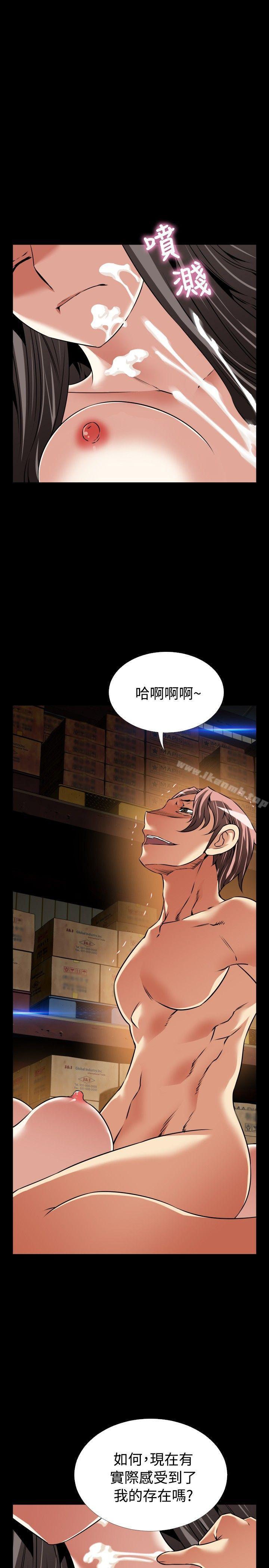 戀愛輔助器，第104話，第 15 页