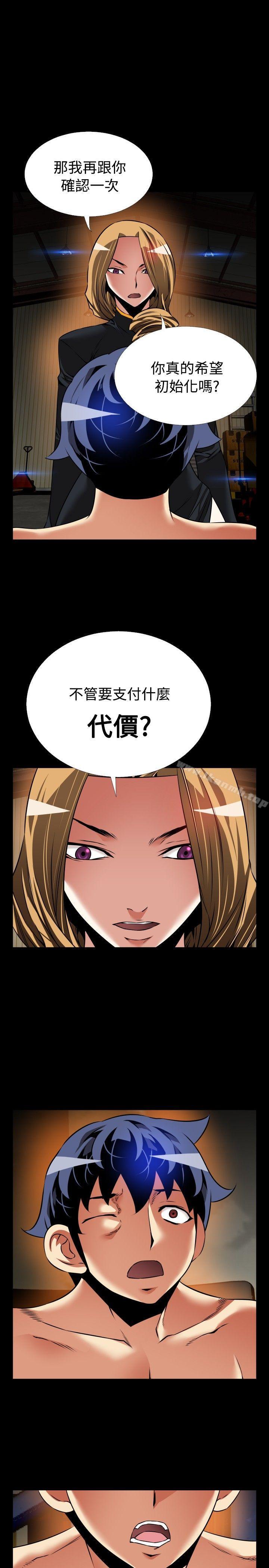 戀愛輔助器，第105話，第 11 页