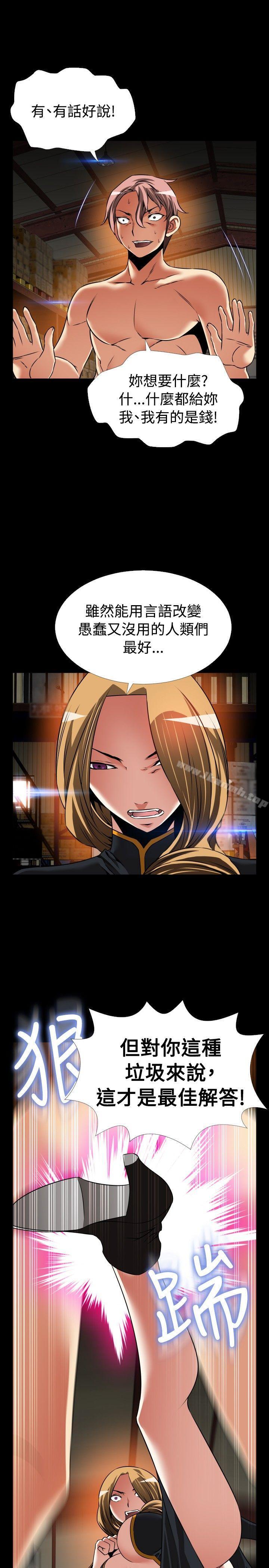 戀愛輔助器，第105話，第 21 页