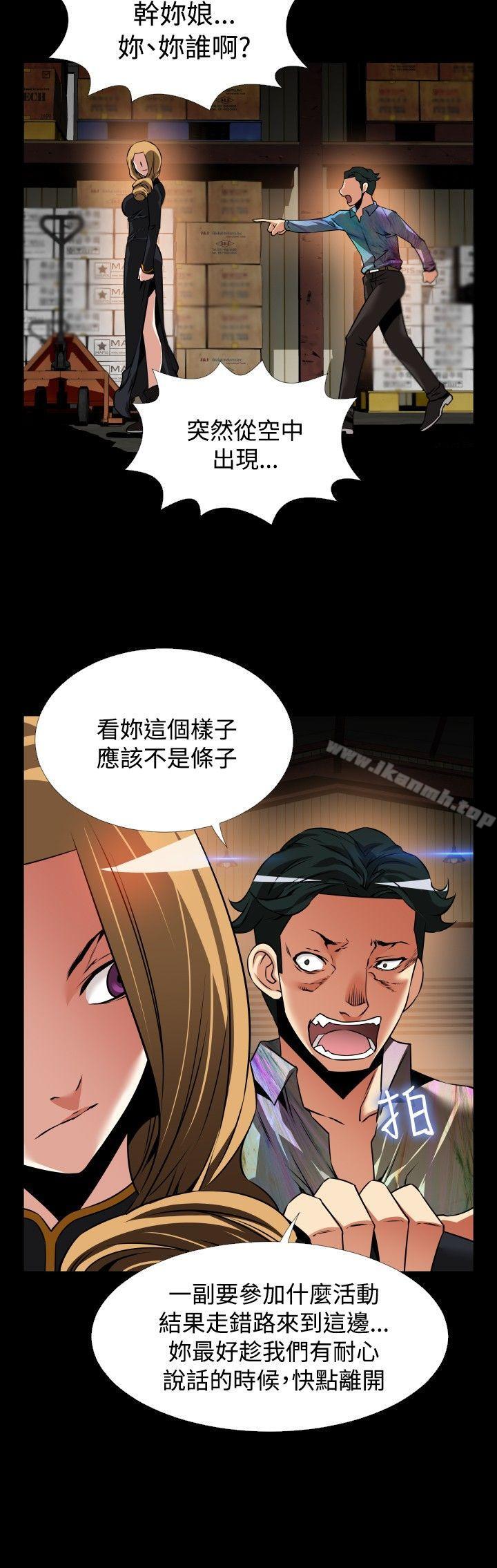 戀愛輔助器，第105話，第 8 页